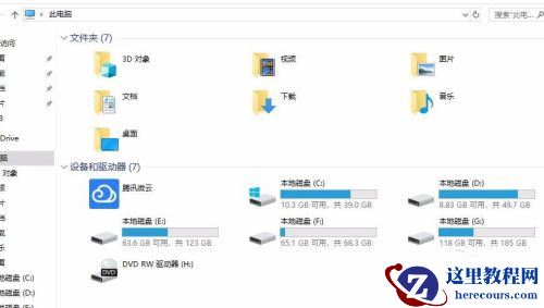 Win10文件资源管理器闪退怎么办？文件资源管理器闪退解决方法