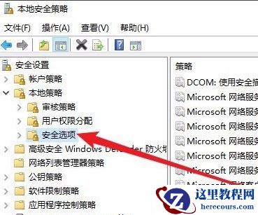 电脑Win10怎么禁止安装软件？电脑Win10禁止安装软件方法分享