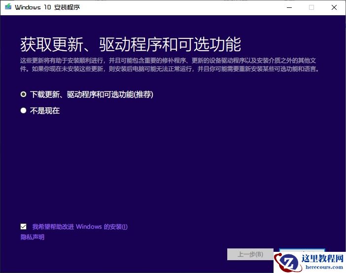 Win10镜像安装教程 附Win10镜像百度云下载