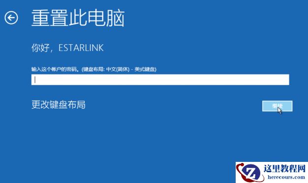 Win10专业版怎么强制进入恢复模式？