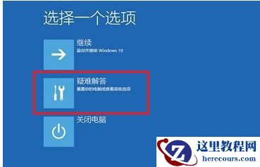 重装Win10系统时开机反复蓝屏怎么解决？