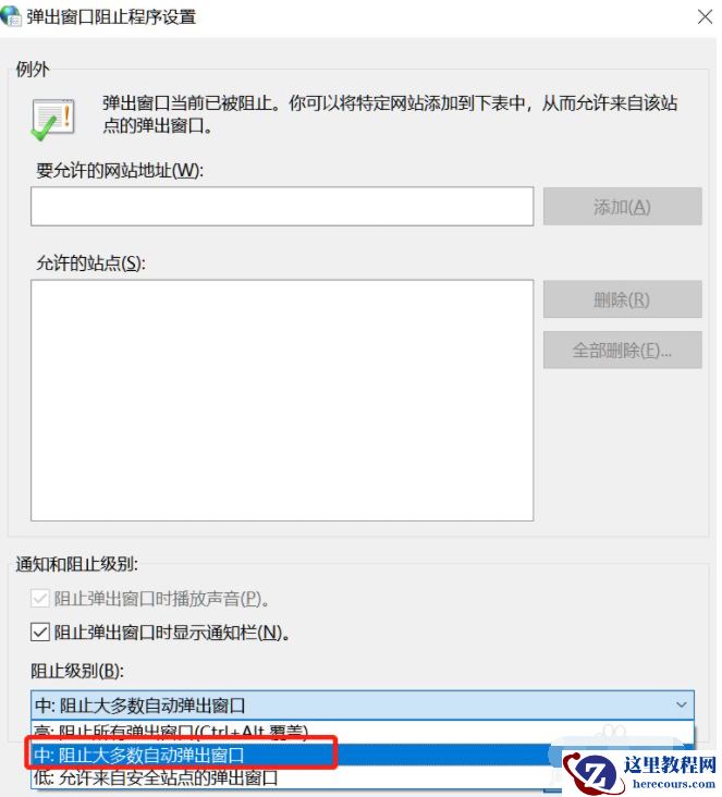 Win10系统如何阻止一切弹窗广告？Win10系统阻止一切弹窗广告办法