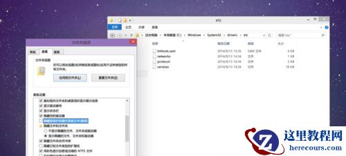 Win10hosts文件不见了怎么办？Win10hosts文件不见了的解决方法