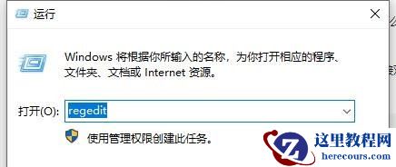 Win10系统提示Win键被禁用如何打开？