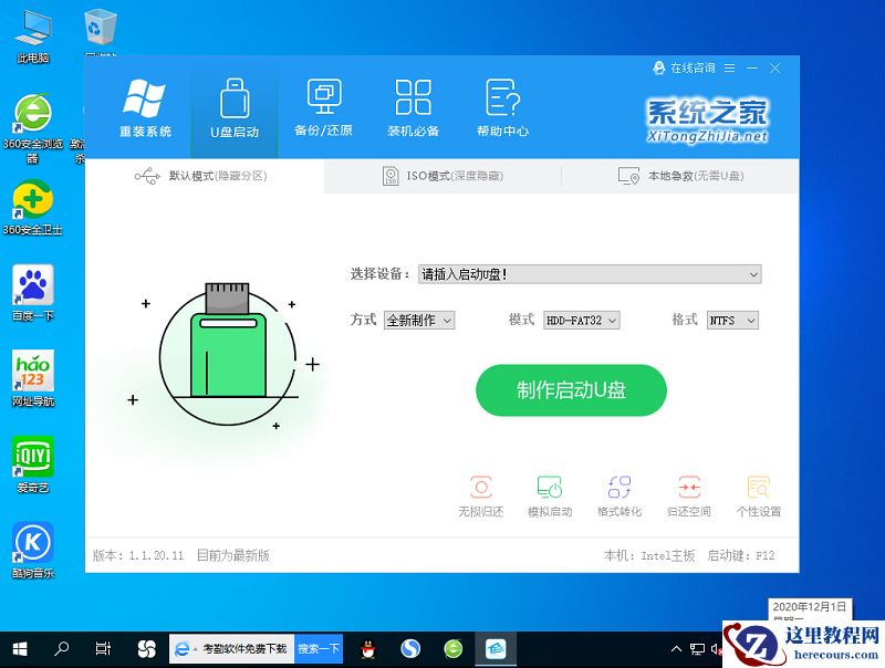 Win10专业版禁止更新怎么办？Win10专业版禁止更新解决方法