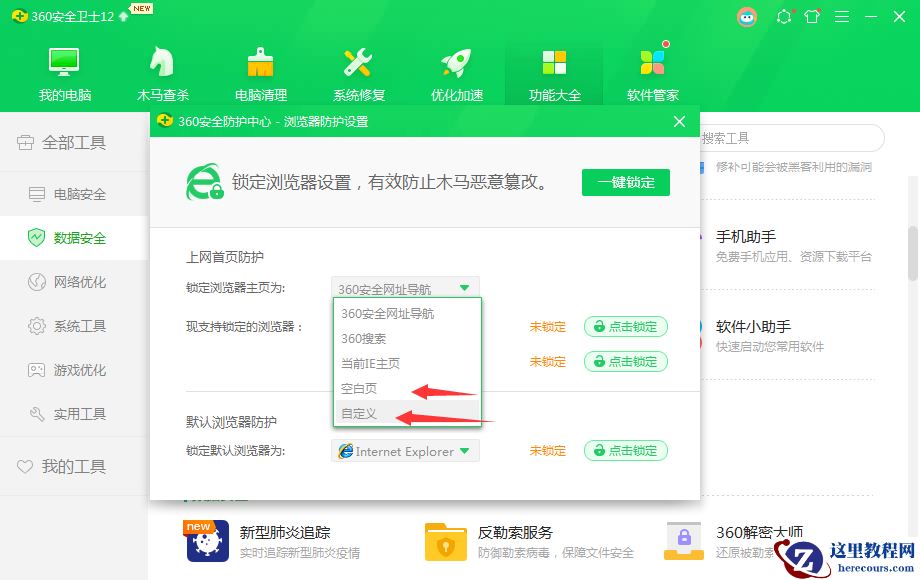 Win10为什么IE浏览器打开的是搜狗网址？IE打开的是搜狗网址的解决方法