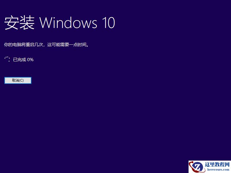 U盘怎么装Win10系统 U盘安装Win10系统教程
