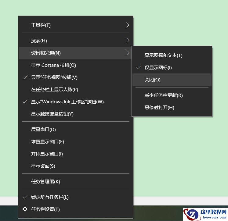 Win10的资讯和兴趣能不能关闭 如何禁用Win10的资讯和兴趣功能