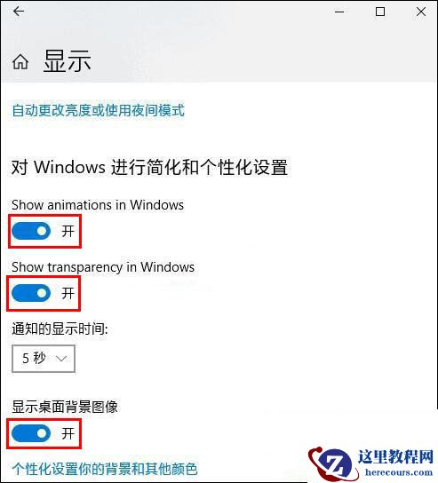 Win10重装系统后无法自动更换聚焦锁屏壁纸怎么办？