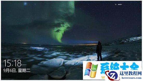 win10怎么移除锁屏界面网络图标 win10移除锁屏界面