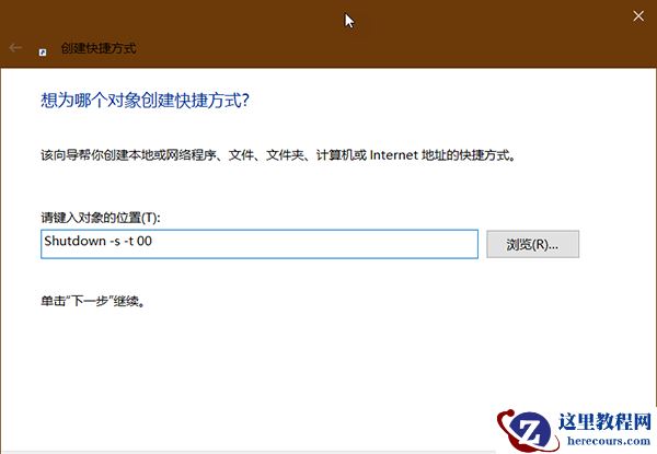 Win10如何在桌面创建关机,重启,睡眠快捷方式？