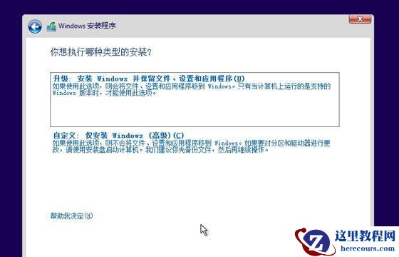 Win10电脑重装后系统盘里面东西还在吗？