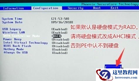 联想Ideapad330C如何重装Win10系统？联想Ideapad330C重装Win10系统的方法