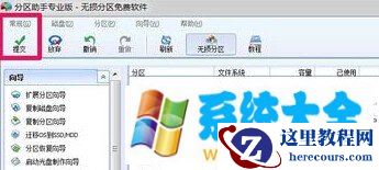 win10/win8.1/win7系统如何更改磁盘卷标