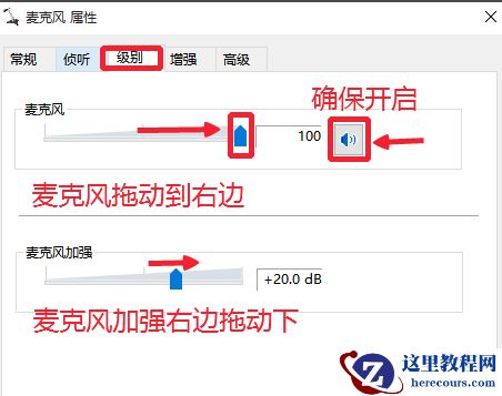 Windows10麦克风无法录音怎么办？