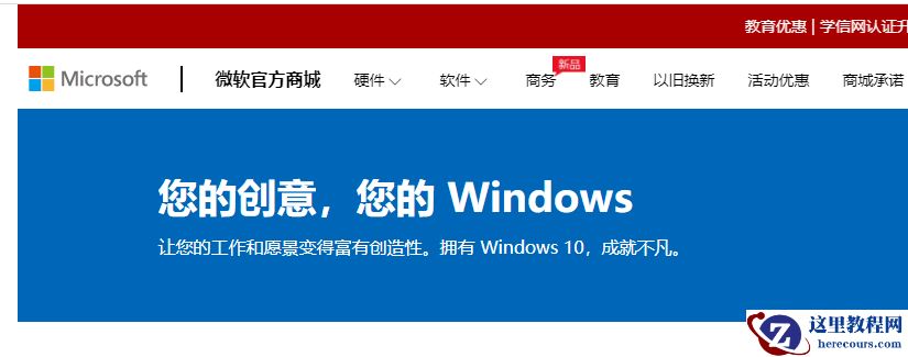 Win10电脑在激活系统的时候出现错误代码0xc004e016怎么办？