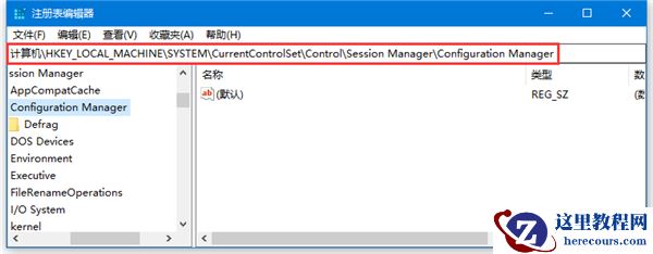 Win10怎么开启自动备份注册表？启用Win10注册表自动备份功能图文教程