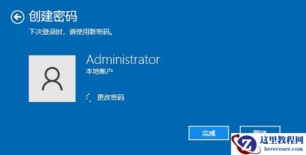 Win10电脑登录密码怎么设置?Win10系统开机密码设置步骤