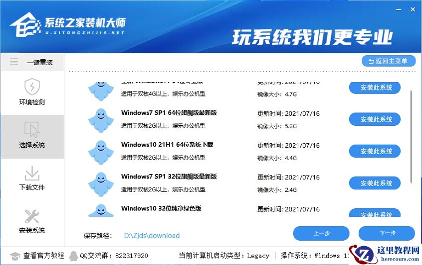 Win10重装系统 Win10在线一键重装电脑系统