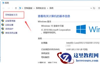 Win10易升更新老失败怎么回事？Win10易升更新失败教程