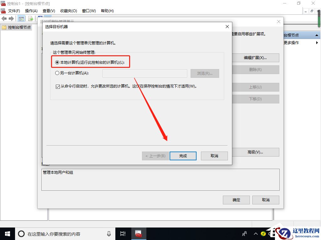 Win10专业版找不到本地用户和组怎么添加？
