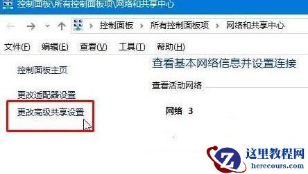 教你Win10专业版无法创建家庭组怎么办？