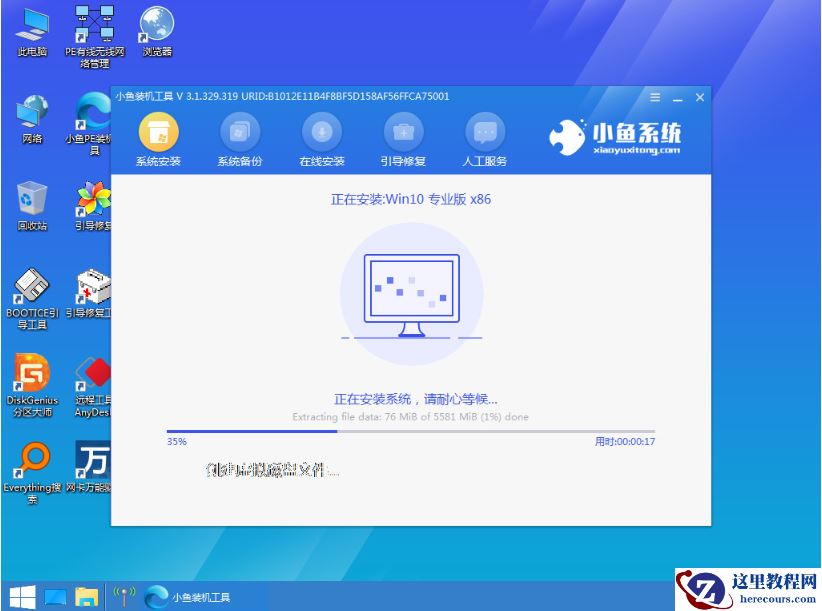 电脑没有U盘怎么重装Win10系统？没有U盘重装Win10教程