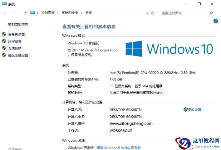Win10家庭中文版最新激活密钥 Win10家庭中文版永久激活密钥分享