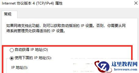 Win10默认网关如何设置？Win10设置默认网关的方法