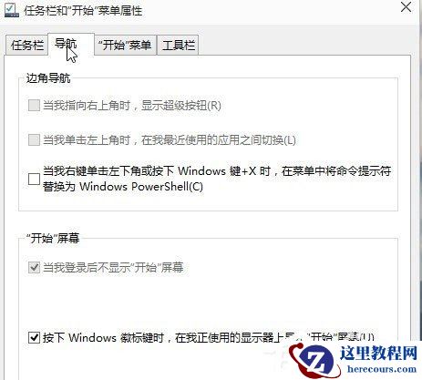 Win10 9926开始菜单无响应如何解决？