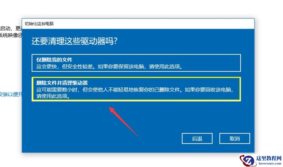 Win10系统进不去注册表无法恢复出厂设置怎么办？