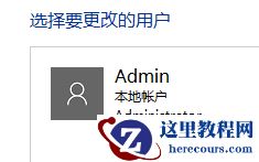 Win10系统怎么删除管理员权限？