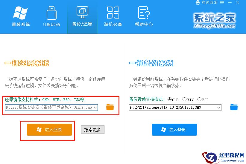 Win10系统iOS镜像文件可以直接安装吗？Win10镜像文件直接安装教程