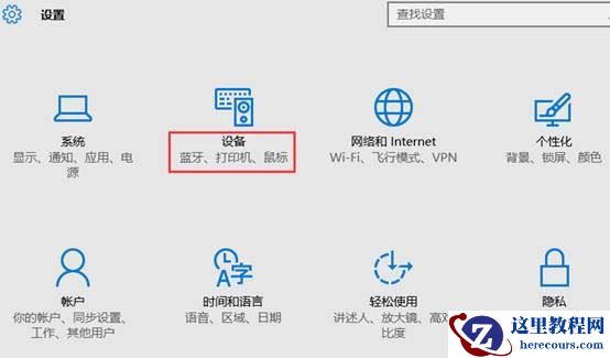 Win10专业版怎么添加局域网打印机？