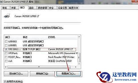Win10系统更换网络后连不上网络打印机怎么办？