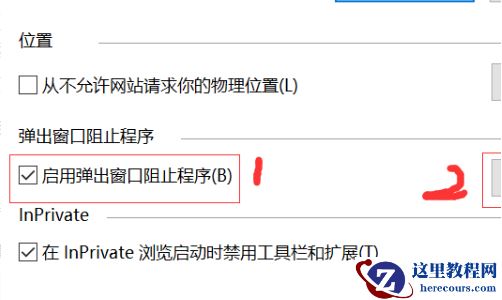Win10电脑怎么禁止电脑弹窗？Win10禁止电脑弹窗教程