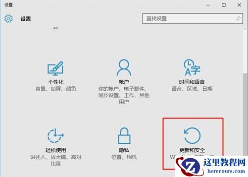 Win10怎么进入高级启动选项？