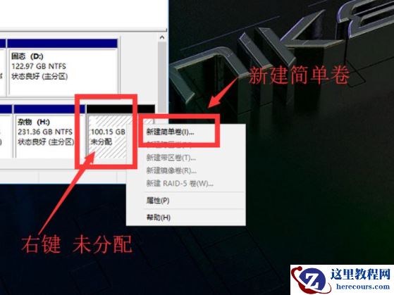怎么使用Win10电脑自带的磁盘分区功能进行磁盘分区？