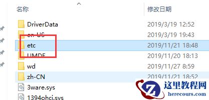 Win10的hosts文件在什么位置？找到hosts文件的方法