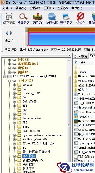 Win10专业版无法读取文件或目录损坏怎么处理？