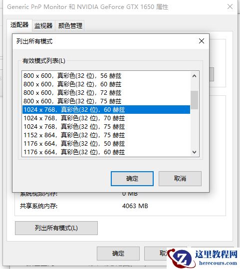 Win10烟雾头到底怎么调最方便？Win10烟雾头最方便的调节方法