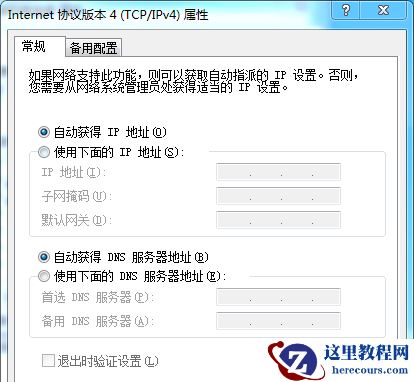 Win10宽带连接错误691怎么解决？