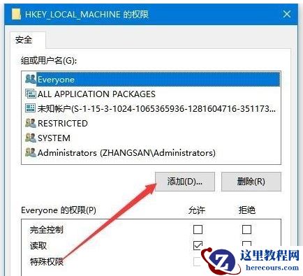 Win10专业版注册表写该值时出错要怎么修复？