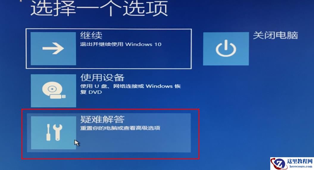 Win10专业版系统自动修复失败无限循环怎么办?
