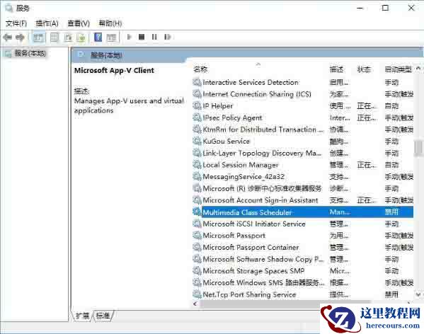 Win10专业版windows audio服务启动不了怎么解决?