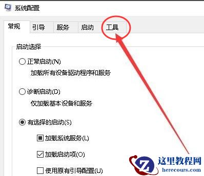 Win10专业版怎么打开注册表编辑器？