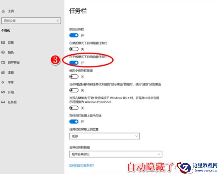 Win10电脑不停的安装一些垃圾软件怎么解决？