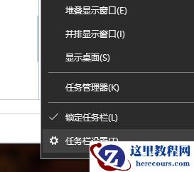 Win10任务栏可以进行哪些设置？Win10任务栏设置方法