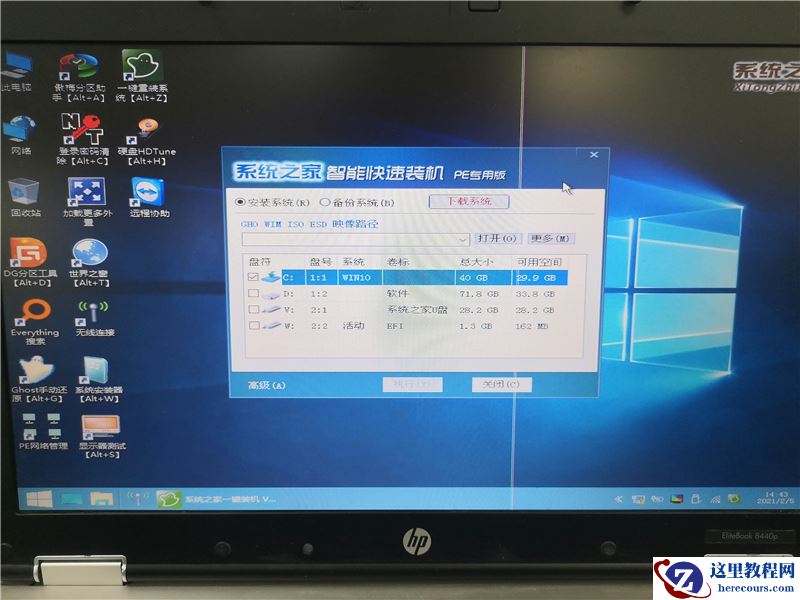 系统之家U盘怎么装Win10系统?系统之家U盘装Win10系统教程
