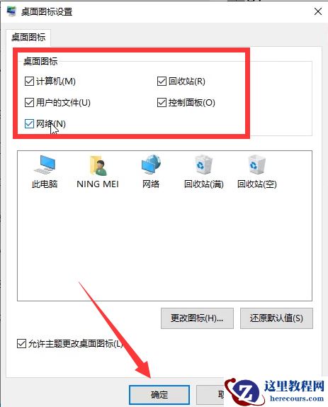 Win10如何退出桌面磁贴功能？Win10退出桌面磁贴功能的方法